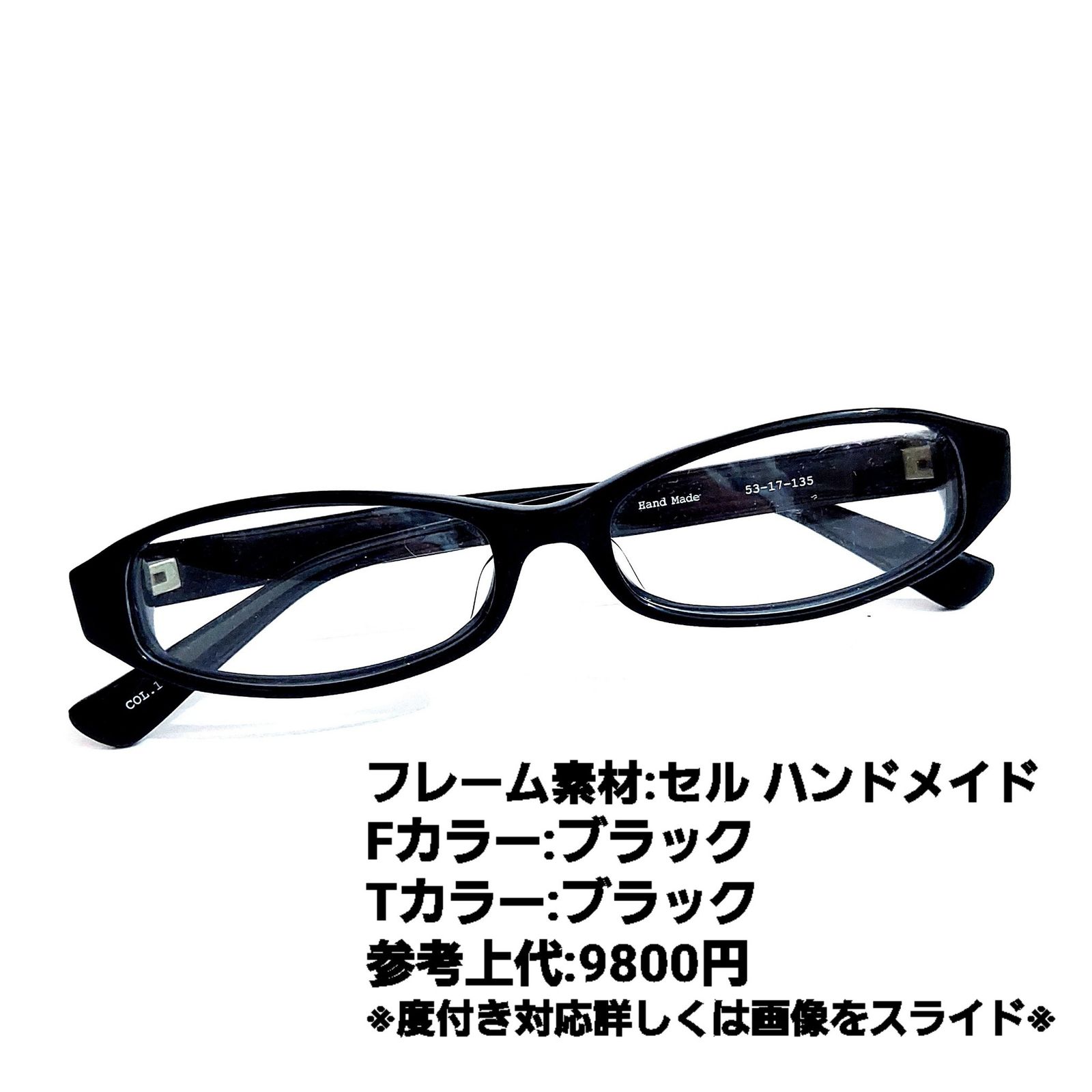 No.1246+メガネ ハンドメイド セル【度数入り込み価格】 - サングラス