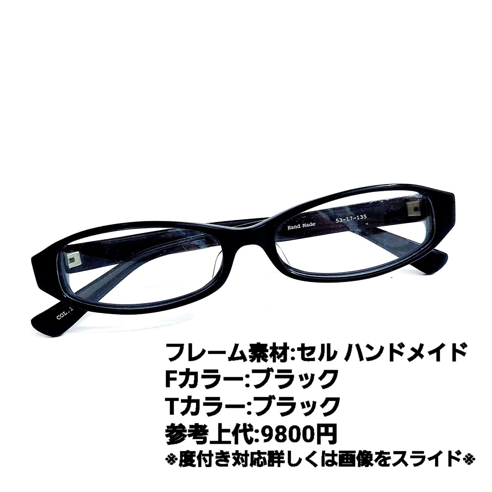 No.1354+メガネ 日本産セル クリアオレンジ【度数入り込み価格