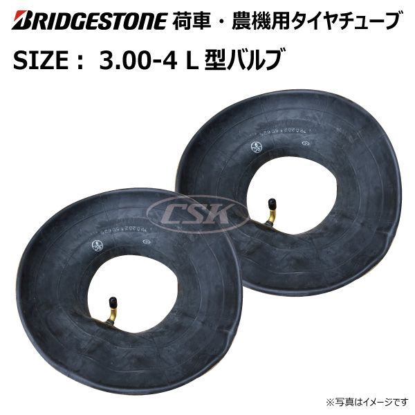 2本 3.00-4 L型バルブ チューブ タイヤ ブリヂストン ブリヂストン BS 荷車 ハンドカート 台車 300-4 3.00x4 300x4