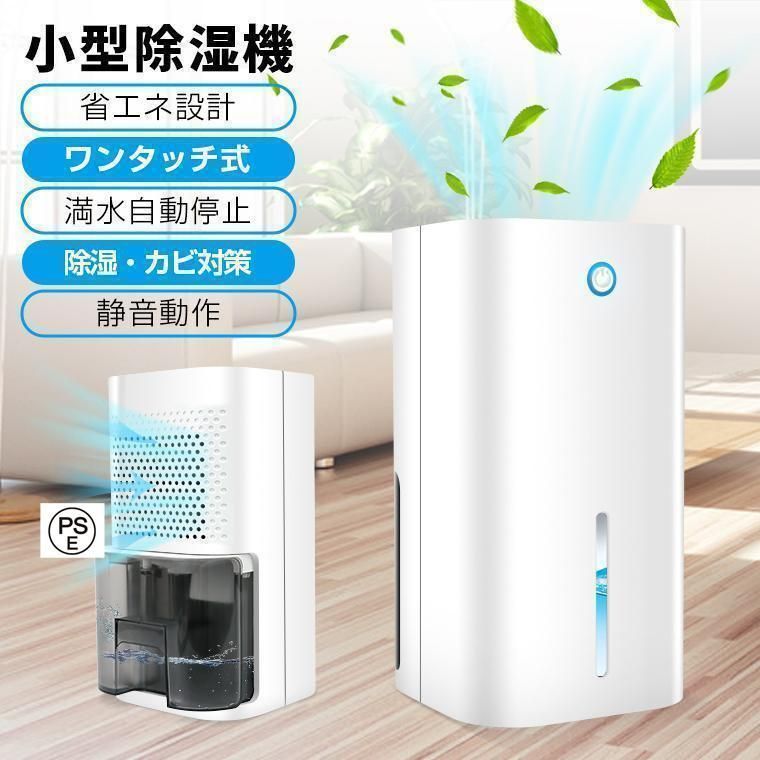 本当に 安い 通販生活家電・空調 - 除湿機 コンパクト 小型 除湿