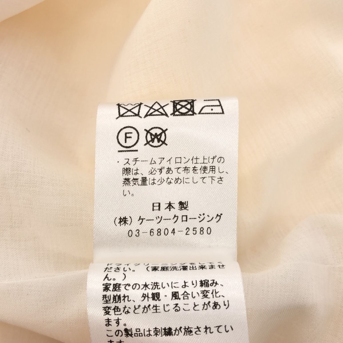 shirocon シロコン yori アイボリー シルキーホイップブラウス
