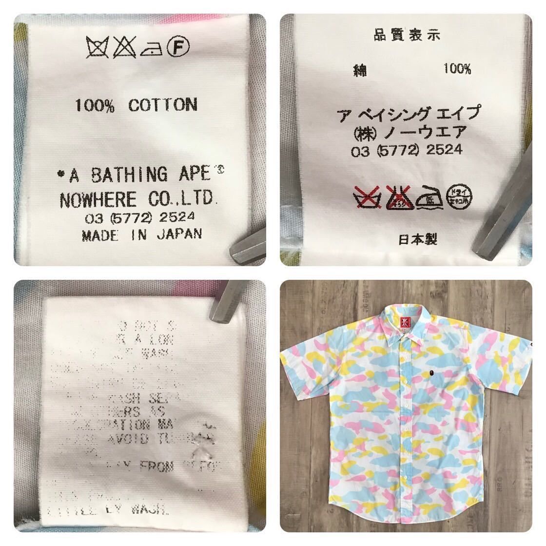 マルチカモ シャツ BAPE ベイプ ape エイプ 000000006451 - メルカリ