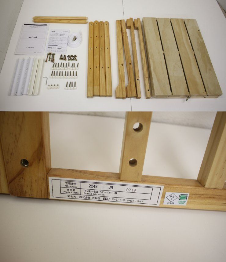 クリーニング済み