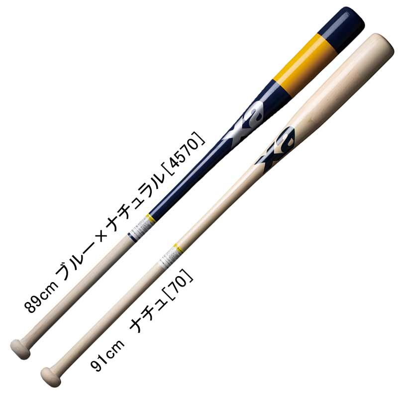 XANAX ザナックス  硬式フィンガージョイントノックバット  野球 ノックバット 練習 メープル  25SS(BNB61）