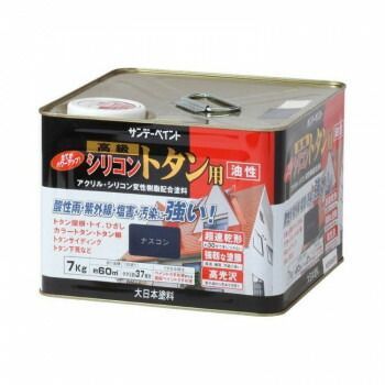 サンデーペイント 油性シリコントタン用 ナスコン 7K