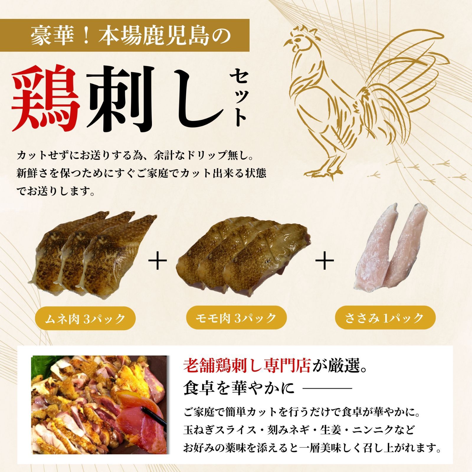 予約殺到 豪華1㎏超え◎老舗鶏肉専門店 鳥刺し 《モモ・ムネ・ササミ》小分け 鶏刺し 鳥のたたき 鶏のたたき 珍味 つまみ 馬刺し