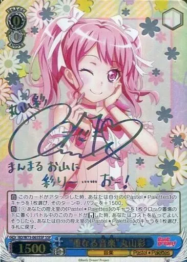 2026年最新】丸山彩 sspの人気アイテム - メルカリ