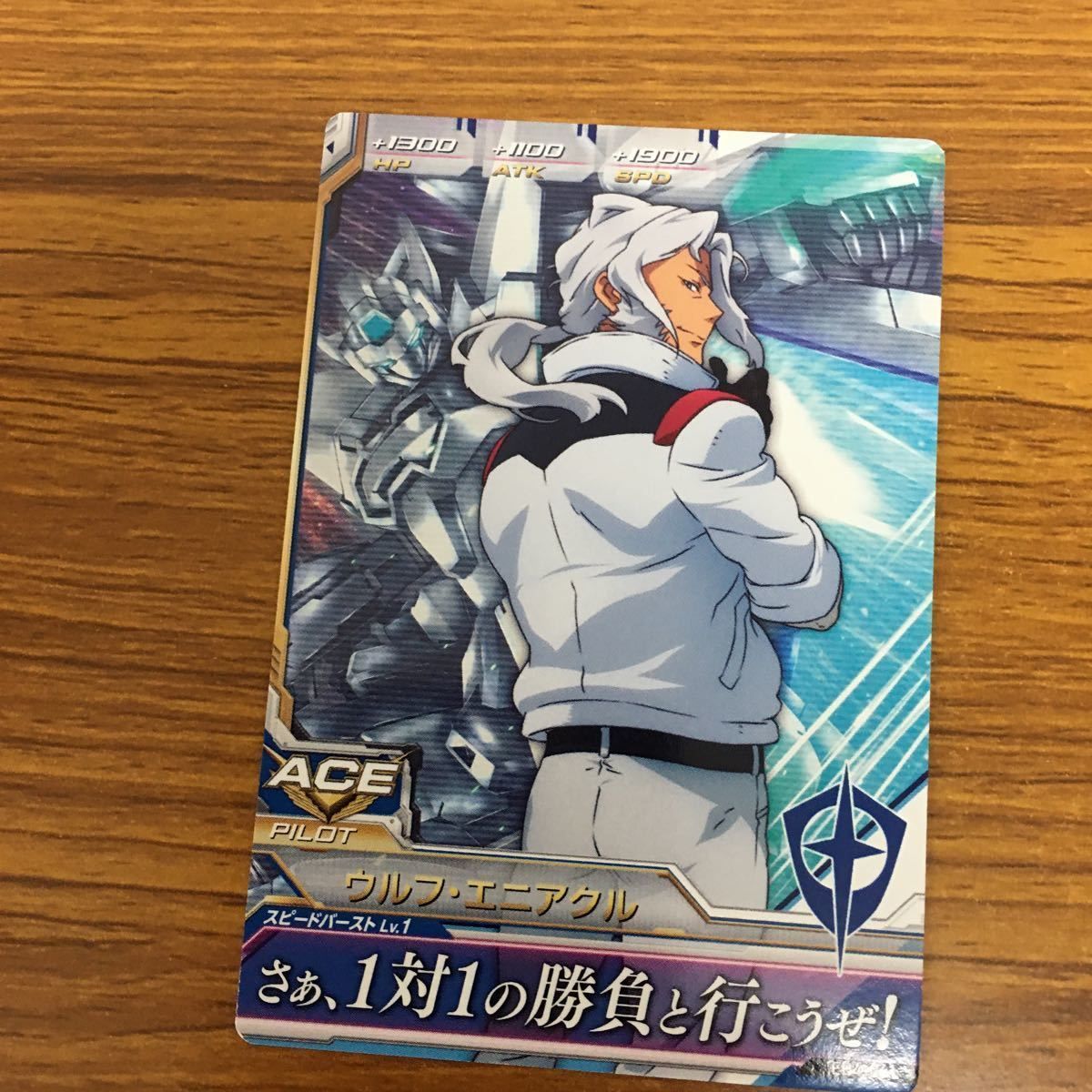 由 13 ガンダム トライエイジ カード まとめ 22 - メルカリ