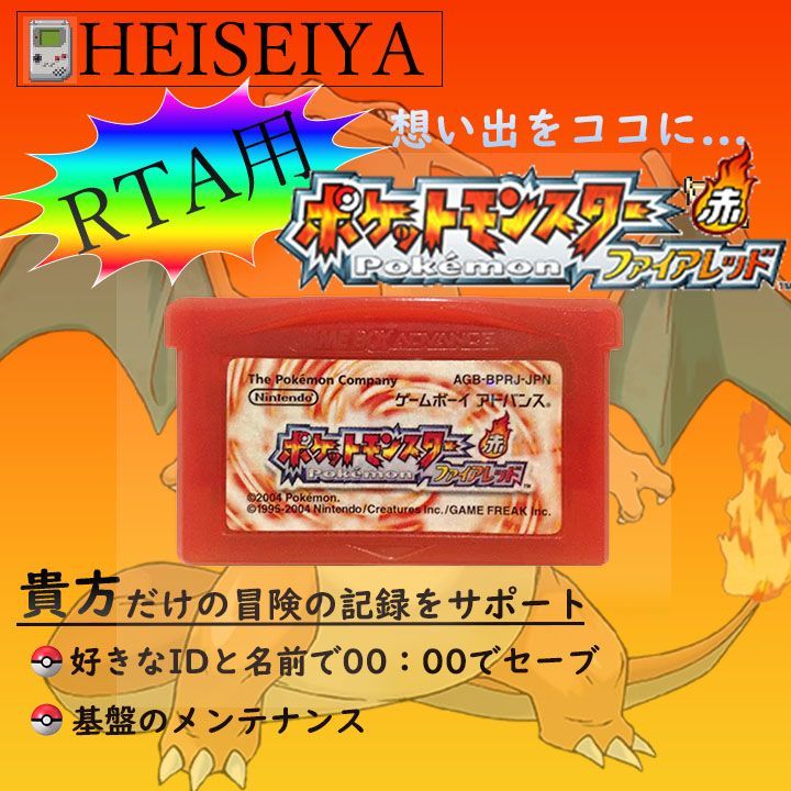 【GBA】 ポケモン ファイアレッド ワイヤレスアダプタ 同梱【動作確認済】 GBA】 ポケモン ファイアレッド ワイヤレスアダプタ 【動作確認