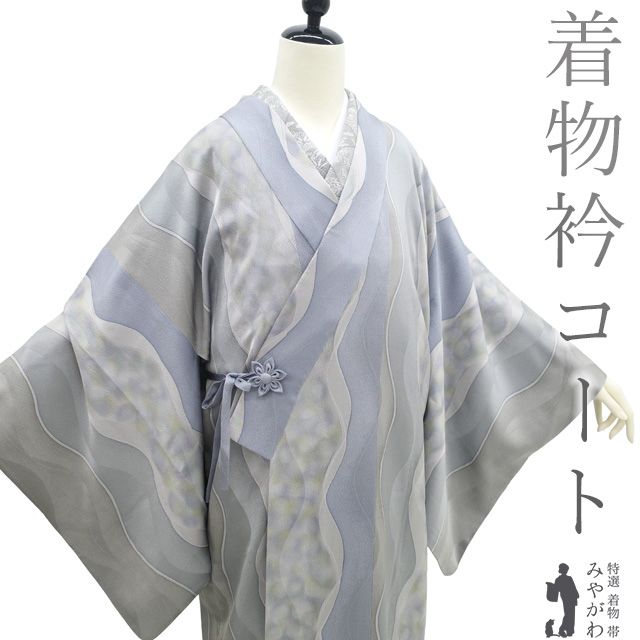 着物衿 コート リサイクル 正絹 袷 手染め グレー よろけ縞 地紋 一蔵扱い カジュアル 春 秋 冬 着物衿コート ひさえ紐 仕立て上がり 身丈120 裄丈71 ＴＬサイズ トールサイズ ＬＬ ２Ｌ ハオリモノ みやがわ sb16433
