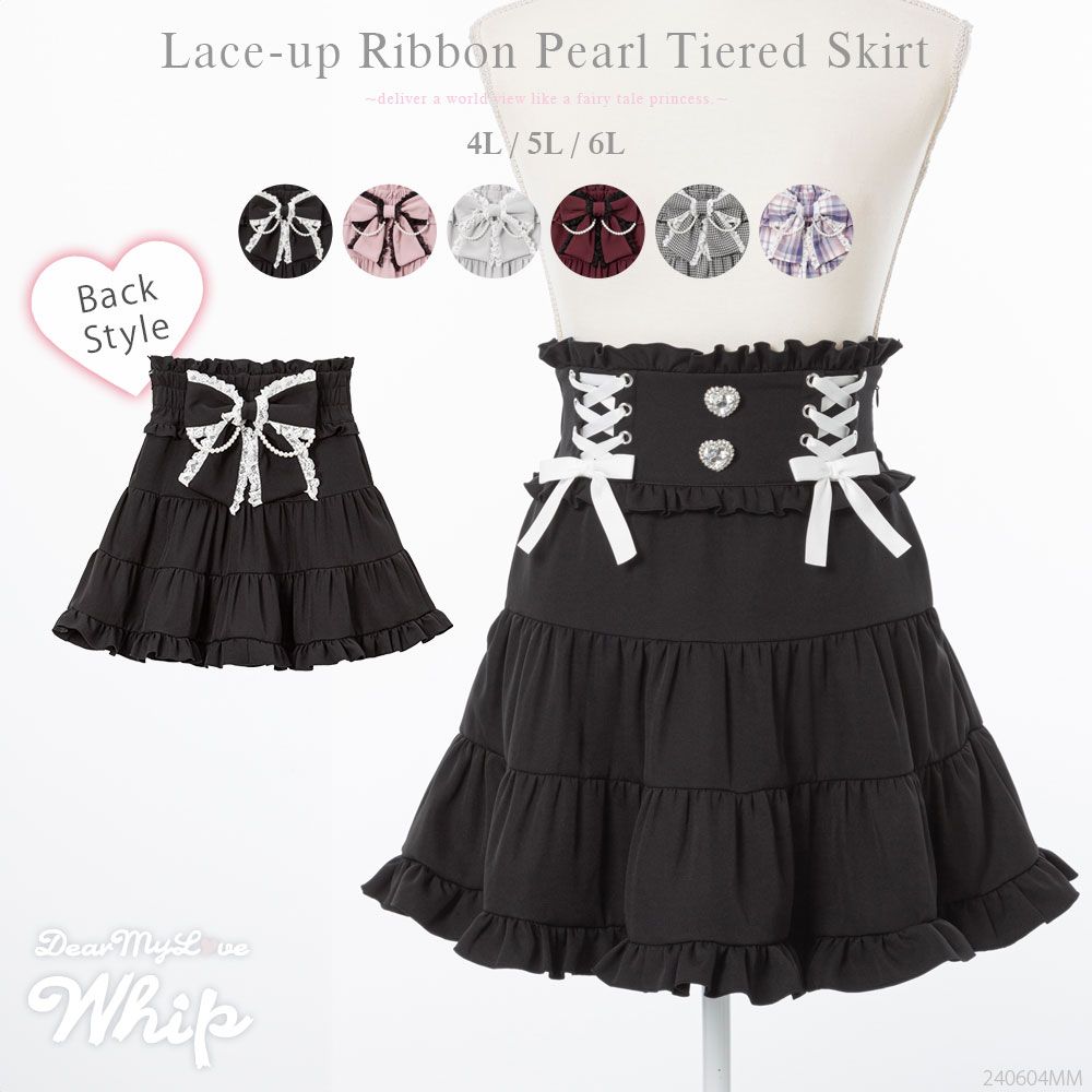 夢展望 スカート DearMyWhip 夢展望公式 [新品未使用] チャイナラインスリットスカート