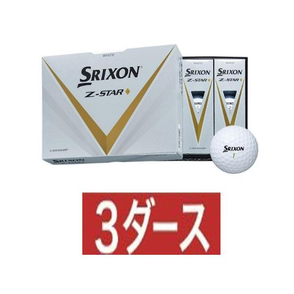 値下げ幅 スリクソン ゼットスター 3ダース（36球入)ホワイト 2023年