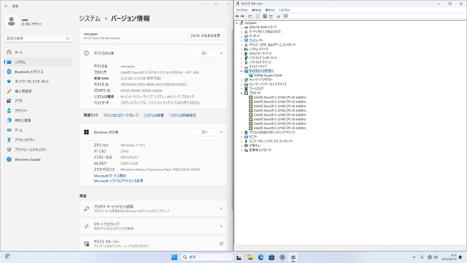 デスクトップパソコン Xeon