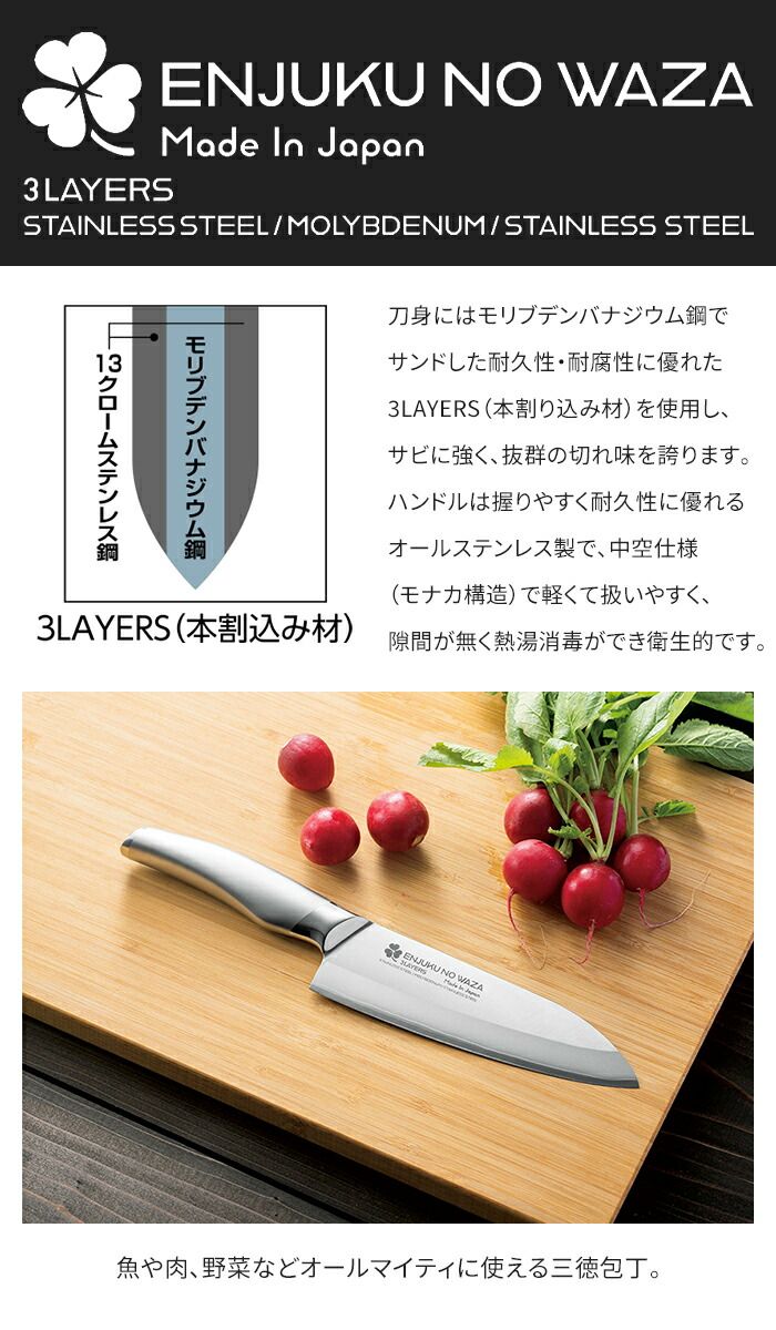  三徳包丁 17 cm 包丁 国産 ステンレス ナイフ よく切れる 万能包丁 ほうちょう シンプル スタイリッシュ おしゃれ 三徳包丁 包丁 ナイフ