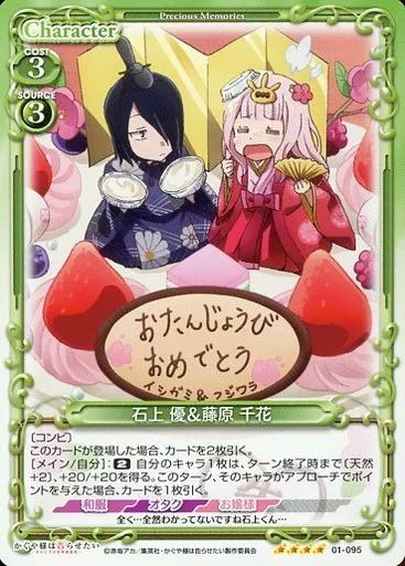 プレシャスメモリーズ　藤原千花　直筆サイン かぐや様は告らせたい 藤原千花 プレシャスメモリーズ サイン