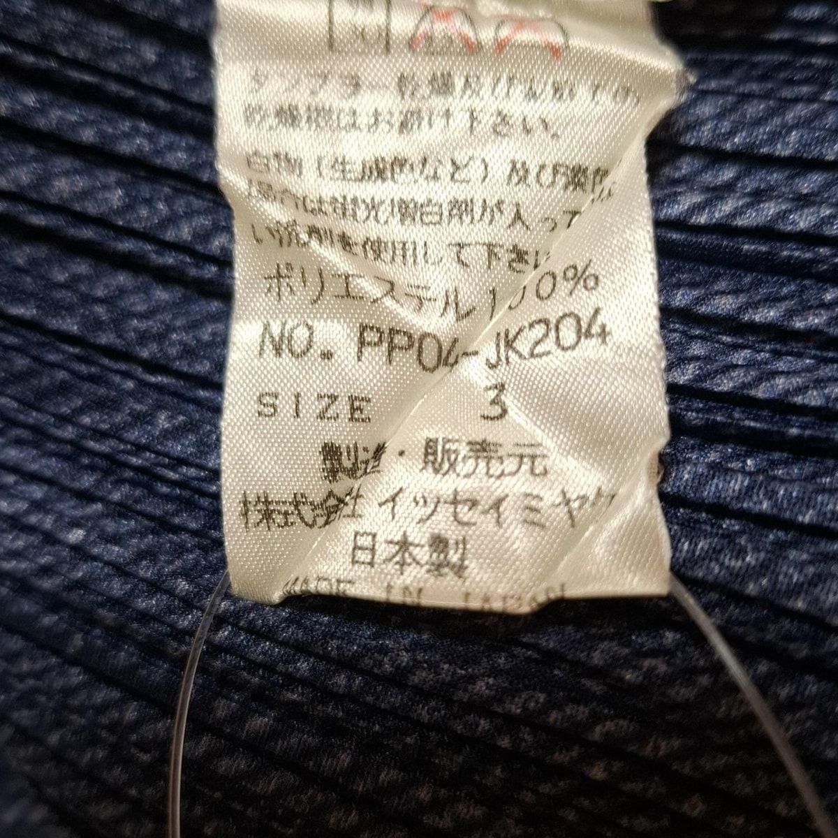 PLEATS PLEASE(プリーツプリーズ) 長袖カットソー サイズ3 L