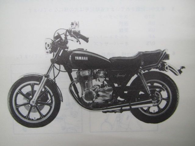 ヤマハxs400 3x8 書類付フレーム オートバイ | neumi.it