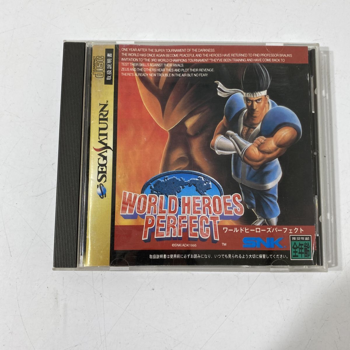 希少未開封品　トロイマーワールド　ケロタン　スーパージャンボバンク　SEGA sddefault.jpg