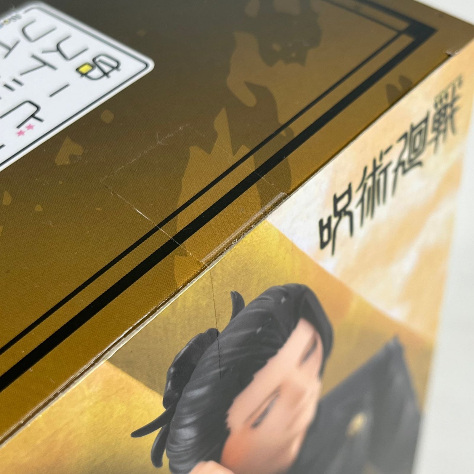呪術廻戦 ぬーどるストッパー 夏油傑 懐玉玉折 未開封 Amazon.co.jp: フリュー 呪術廻戦 ぬーどるストッパーフィギュア