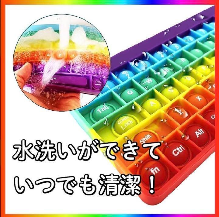 2個セット 知育玩具 プッシュポップバブル 蓄光 かけ算九九