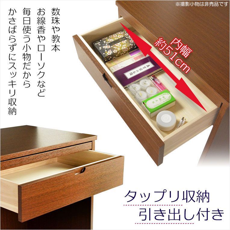 家具調仏壇 上置き仏壇