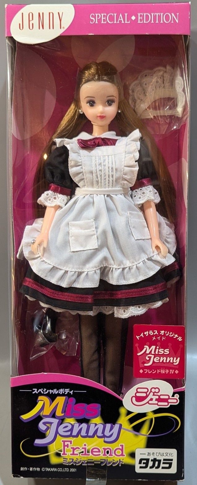 タカラ ミスジェニーフレンド 桜子IV メイド トイザらスオリジナル