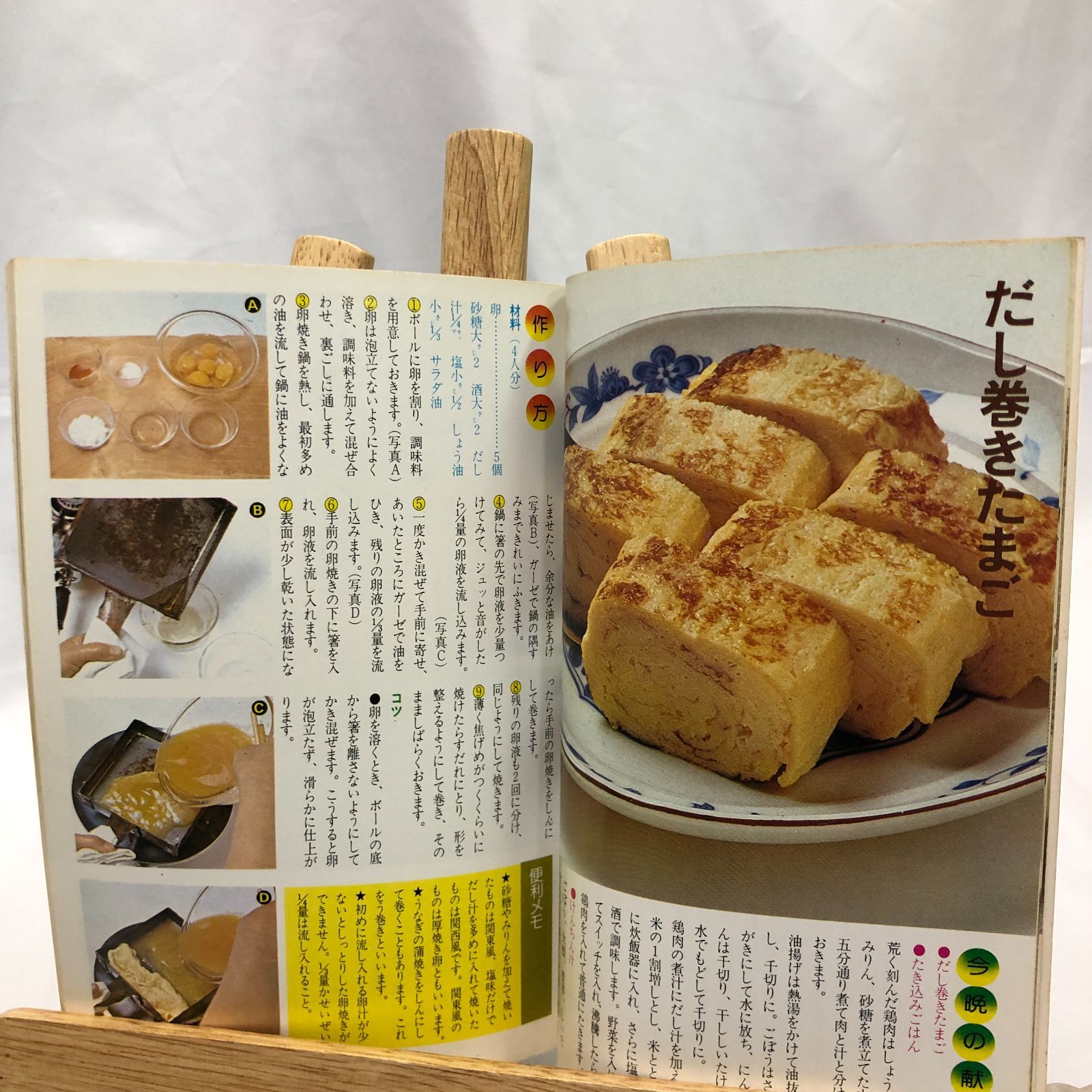 昭和レトロな料理本 3冊 まとめ売り - メルカリ