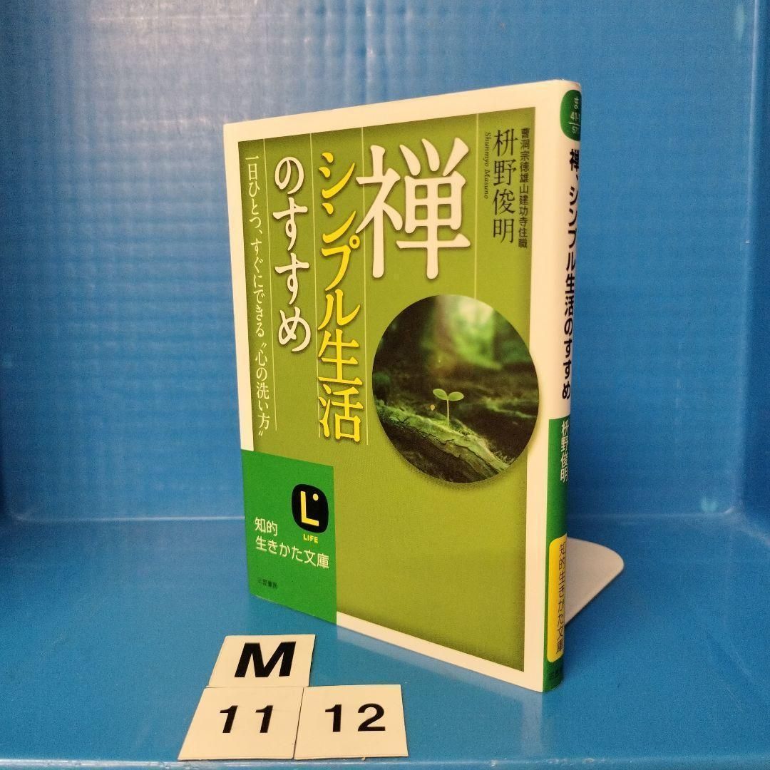 生活のすすめ禅、シンプル abitur.gnesin-academy.ru