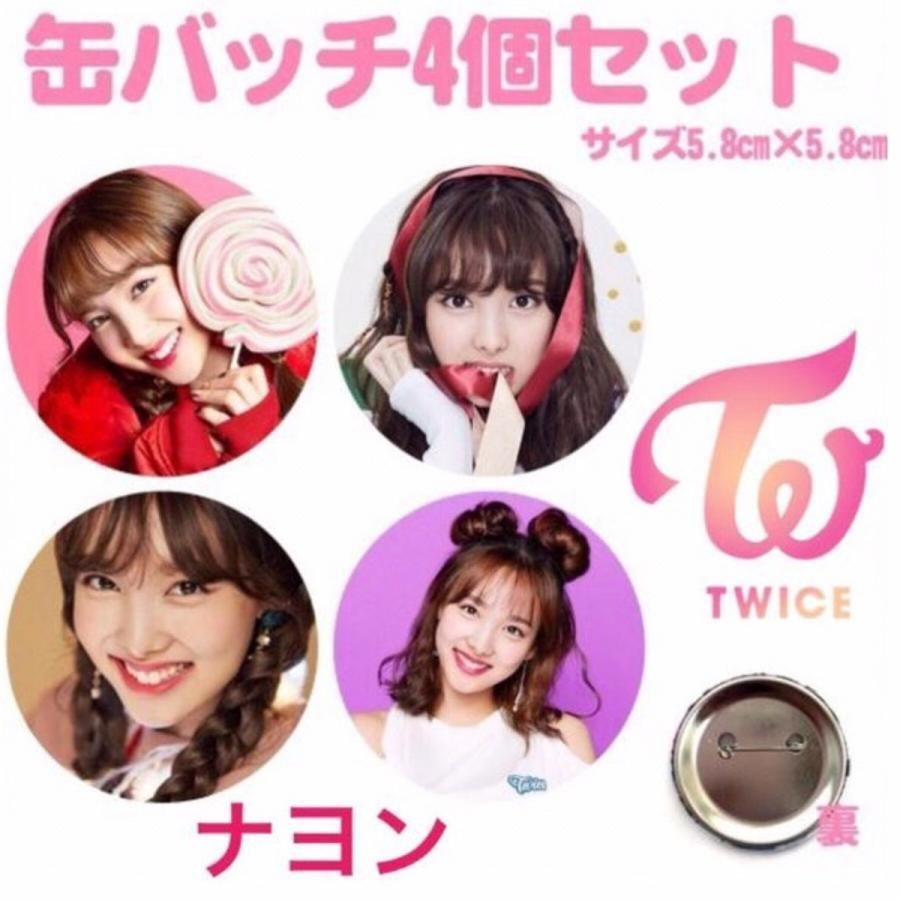TWICE ナヨン グッズ セット 公式 缶バッジ 缶バッチ ネームプレート 