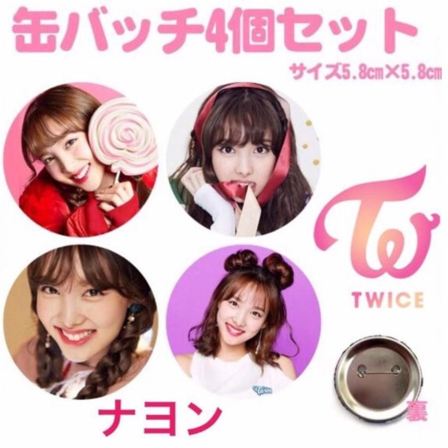 TWICE 缶バッジ ナヨン - アイドル