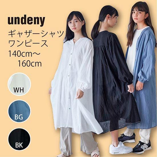 新品 アンディニー undeny 子供服 ギャザーシャツワンピース(1)140