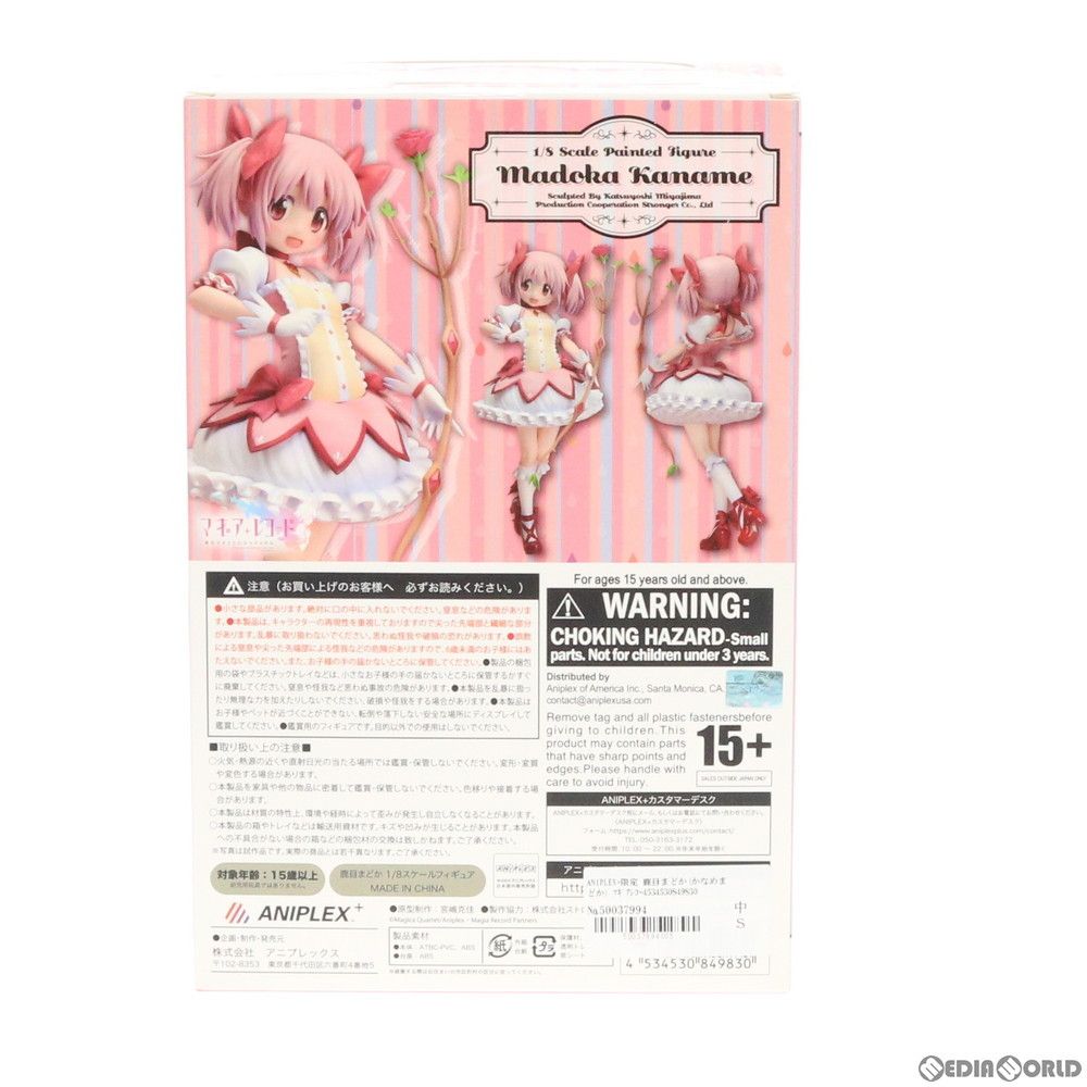 ANIPLEX+限定 鹿目まどか(かなめまどか) マギアレコード 魔法