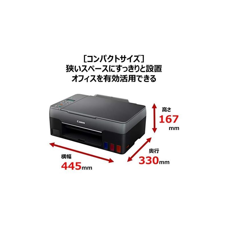 新品】 Canon プリンター 特大容量ギガタンク搭載 A4カラーインクジェット複合機 G3360 テレワーク向け 7 - メルカリ