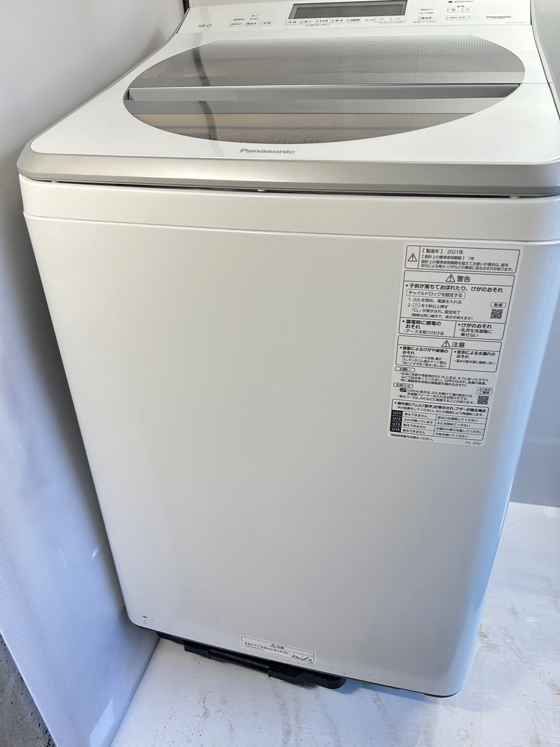 TOSHIBA 縦型洗濯機 AW-12XD9(W) 12kg 突き放す