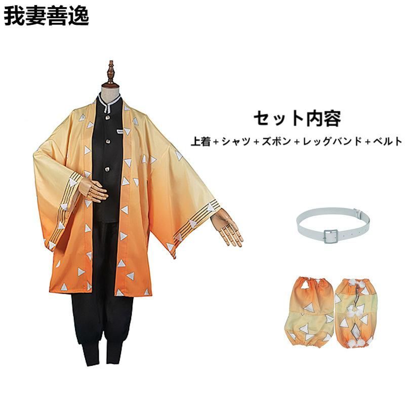 鬼滅の刃 コスプレ衣装 我妻善逸120とねづこ120としのぶ130子供用 Amazon.co.jp: [A-NANA] 我妻 善逸 コスプレ衣装 子供用 鬼滅の