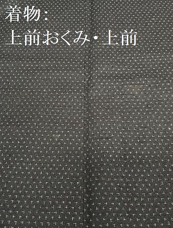 正絹