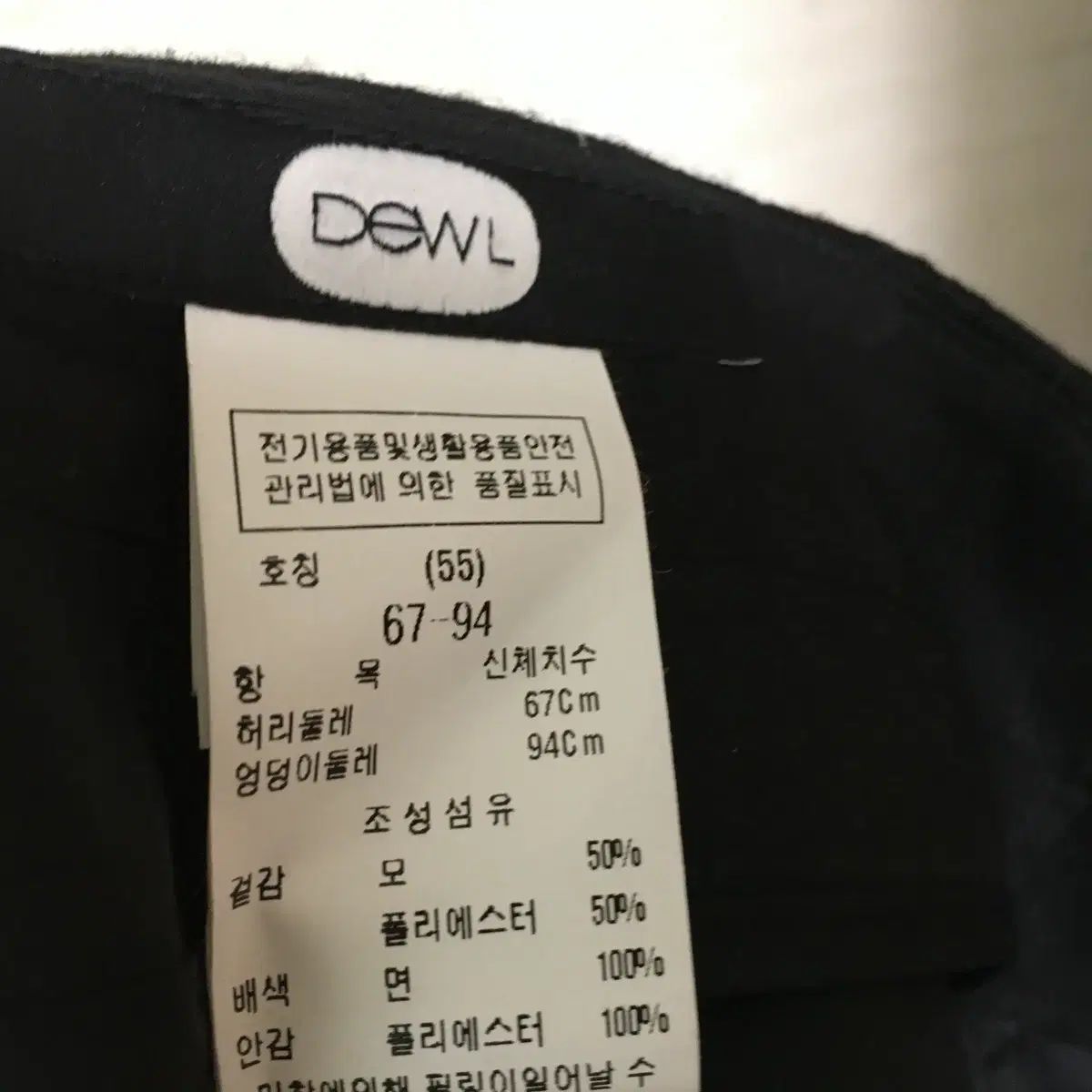 ジュエリーボタン ウールスカート