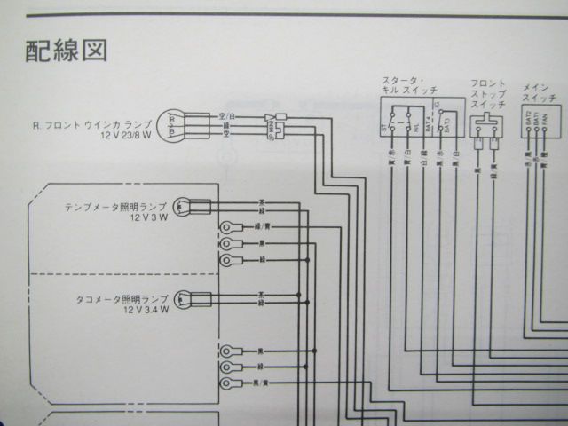 トランザルプ400V サービスマニュアル ホンダ 正規 中古 バイク 整備書 配線図有り 補足版 ND06-110～ Rq 車検 整備情報 - メルカリ