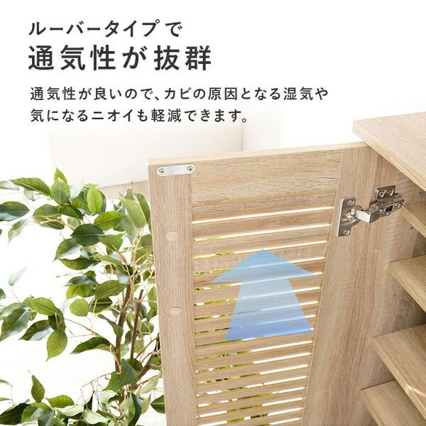 ルーバーシューズラック2点セット