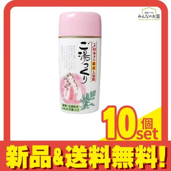 小太郎漢方の薬用入浴剤 ご湯っくり 500g 10個セット まとめ売り