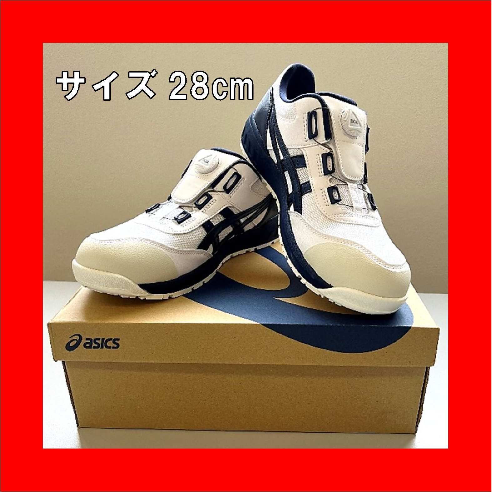 新品】アシックス 安全靴 ウィンジョブ® CP209 BOA® 3E相当 28cm 