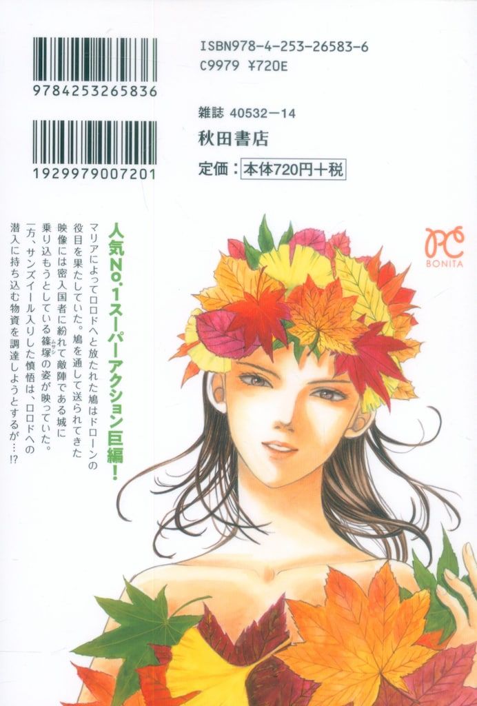 秋田書店 - ９番目のムサシ　5シリーズ　71冊 秋田書店 - 9番目のムサシ 5シリーズ 71冊の通販 by ちとえり