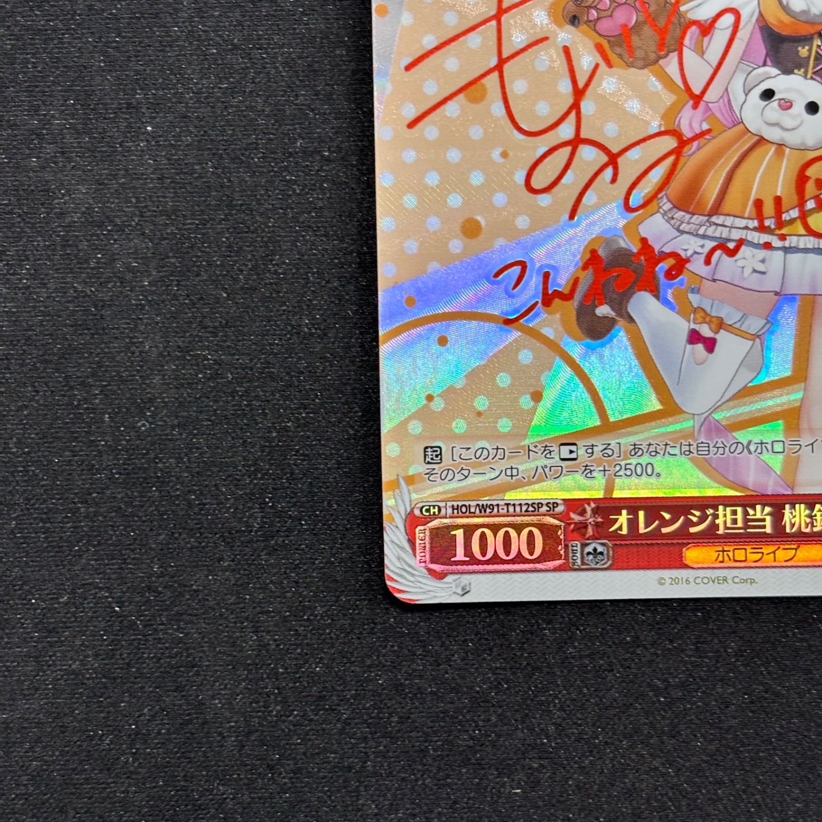 ヴァイスシュバルツ オレンジ担当 桃鈴ねね SP W91-T112 A002
