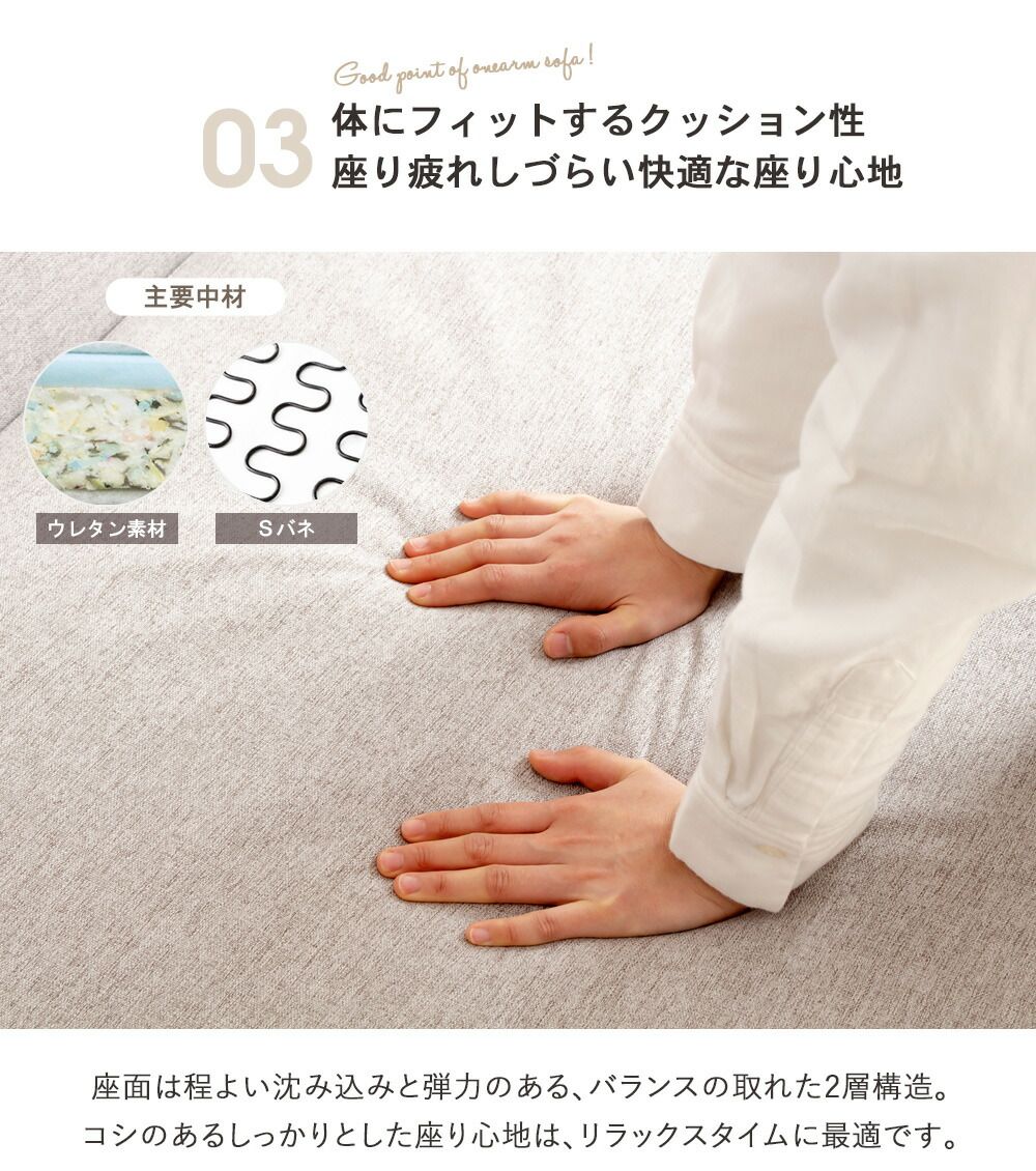 ハイバック コンパクトソファー