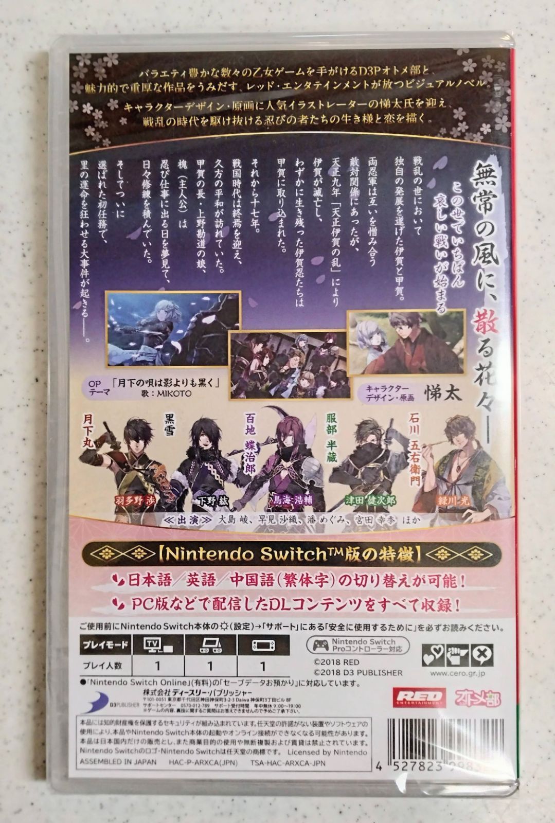 新品未開封品】nightshade / 百花百狼 ナイトシェード ディースリー