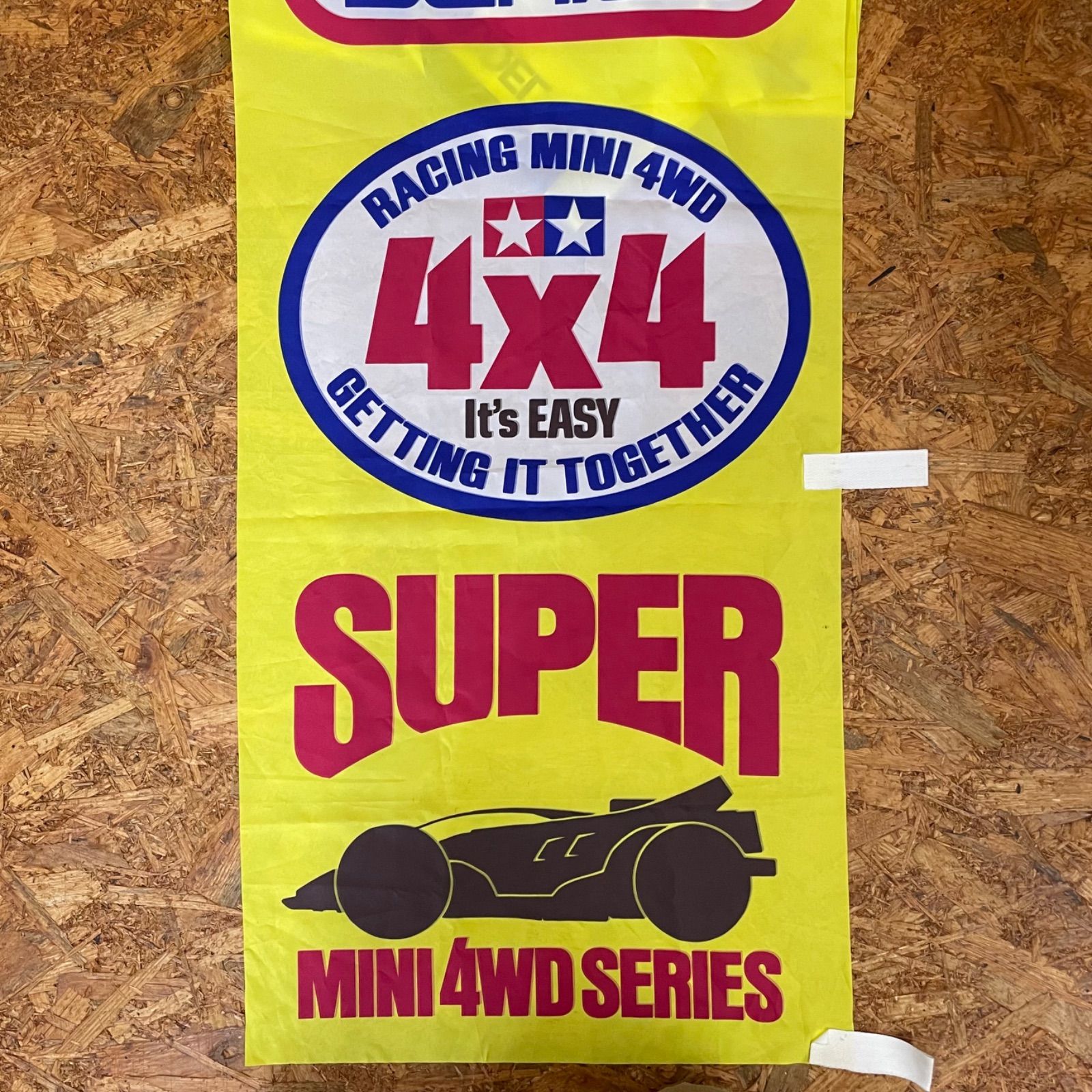 デッドストック 非売品 TAMIYA ミニ四駆 のぼり タミヤ 当時物