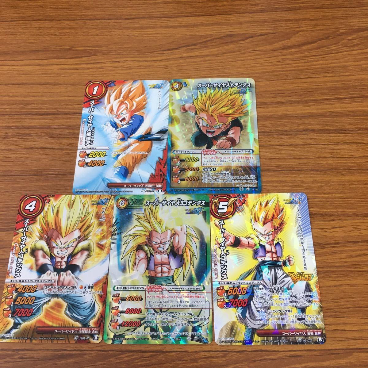 ドラゴンボール ゴテンクス スーパーサイヤ人 悟天 トランクス