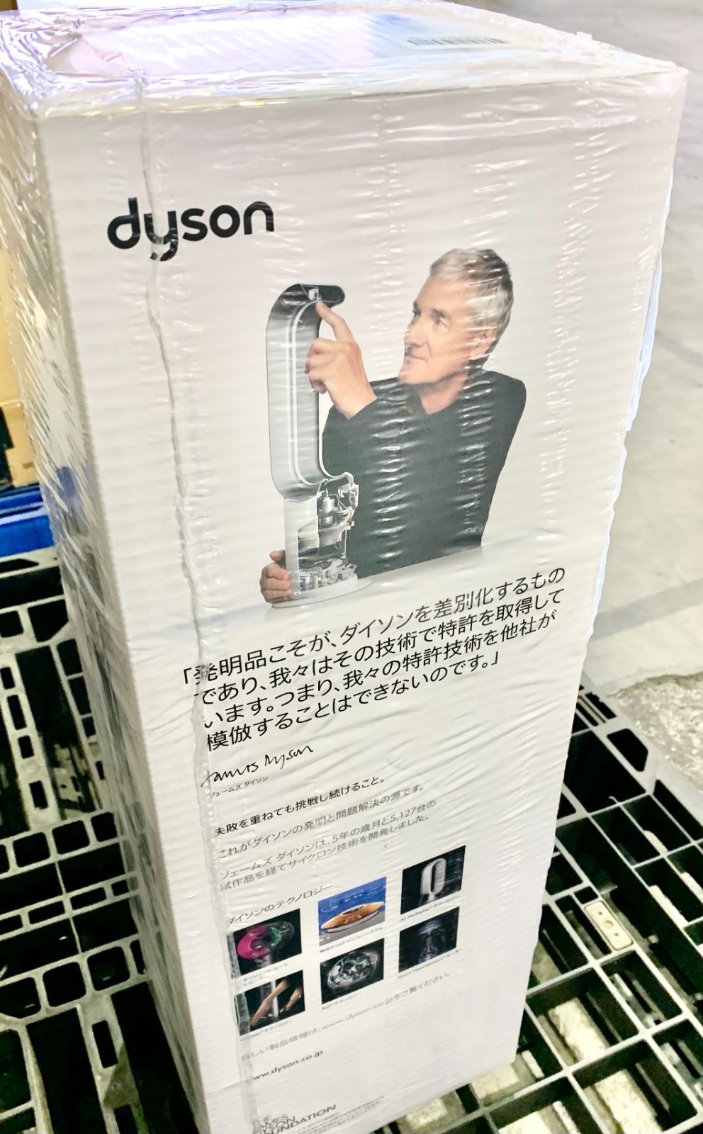 新品 未開封品 dyson Hot + Cool ファンヒーター AM 09 WN Nダイソン