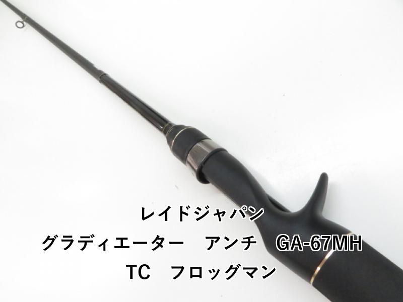 グラディエーターアンチ　GA-67MHTC フロッグマン　レイドジャパン レイドジャパン グラディエーター アンチ GA-67MHTC フロッグマン バス