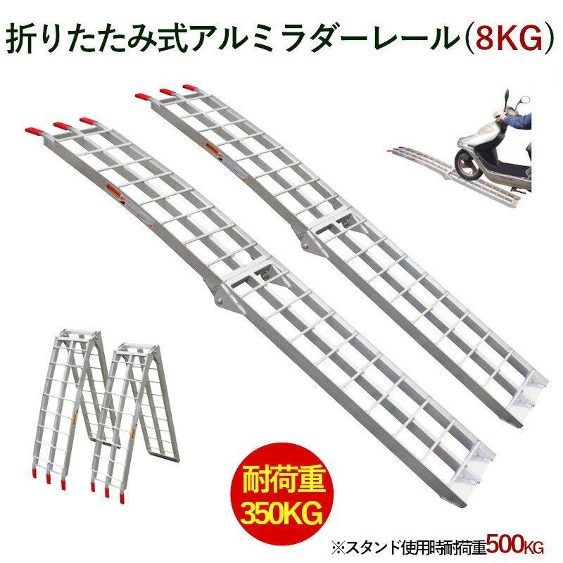 昭和折り畳みアルミブリッジ ハイエース200用ラダーレールフック